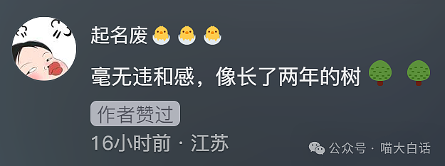 【爆笑】“妈妈跟客服的聊天有多搞笑？”哈哈哈哈哈就因为少了个标点符号（组图） - 43