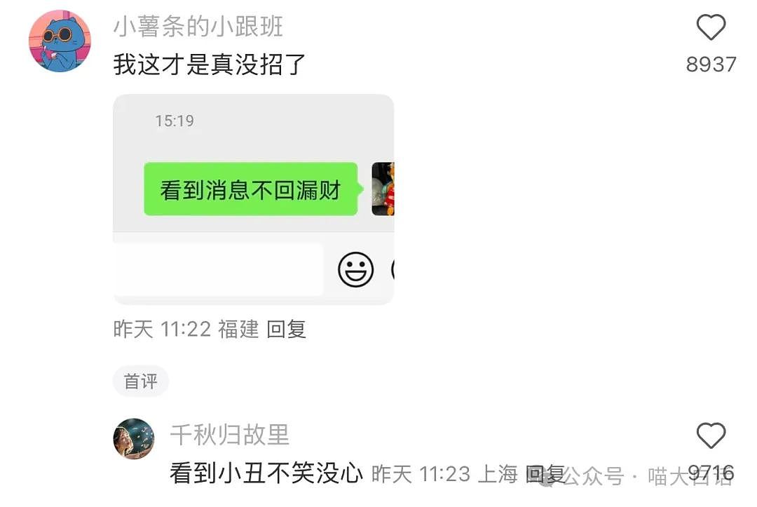 【爆笑】“妈妈跟客服的聊天有多搞笑？”哈哈哈哈哈就因为少了个标点符号（组图） - 11