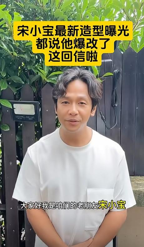 宋小宝抛弃糟糠之妻娶女粉丝，成“人生赢家”，如今过得怎样？（组图） - 14