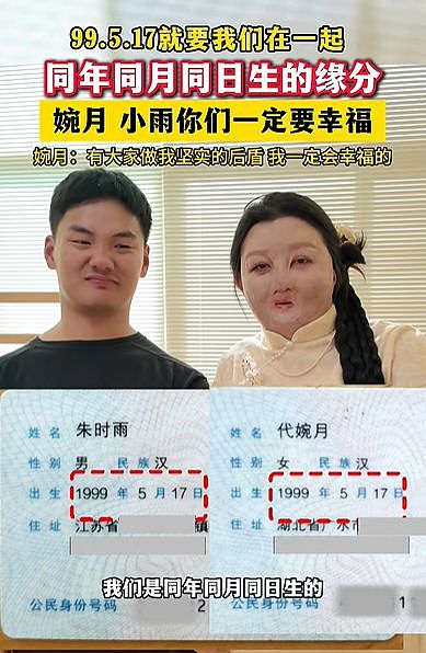 烧伤女孩与未婚夫订婚了：全身95%烧伤，9根手指被截（组图） - 2