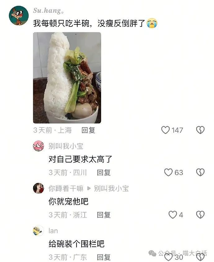 【爆笑】“男票误以为我和女领导谈上了?”哈哈哈哈哈要不你们仨凑合着过吧(组图) - 145