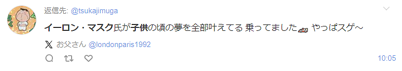 马斯克生娃上瘾！花21亿找日本女人给他生孩子，每月还给1400万抚养费（组图） - 11