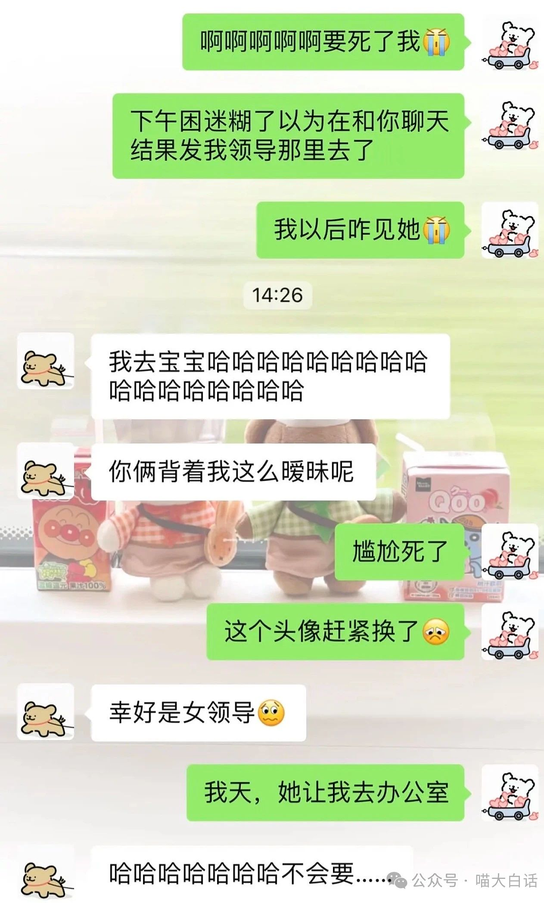 【爆笑】“男票误以为我和女领导谈上了?”哈哈哈哈哈要不你们仨凑合着过吧(组图) - 7