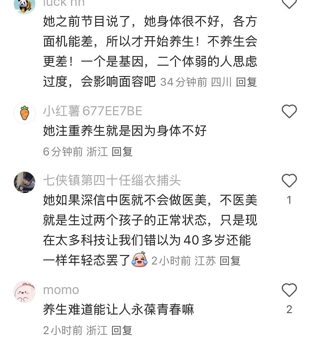 她居然被嘲老了丑了，不配当“小三”了？（组图） - 37