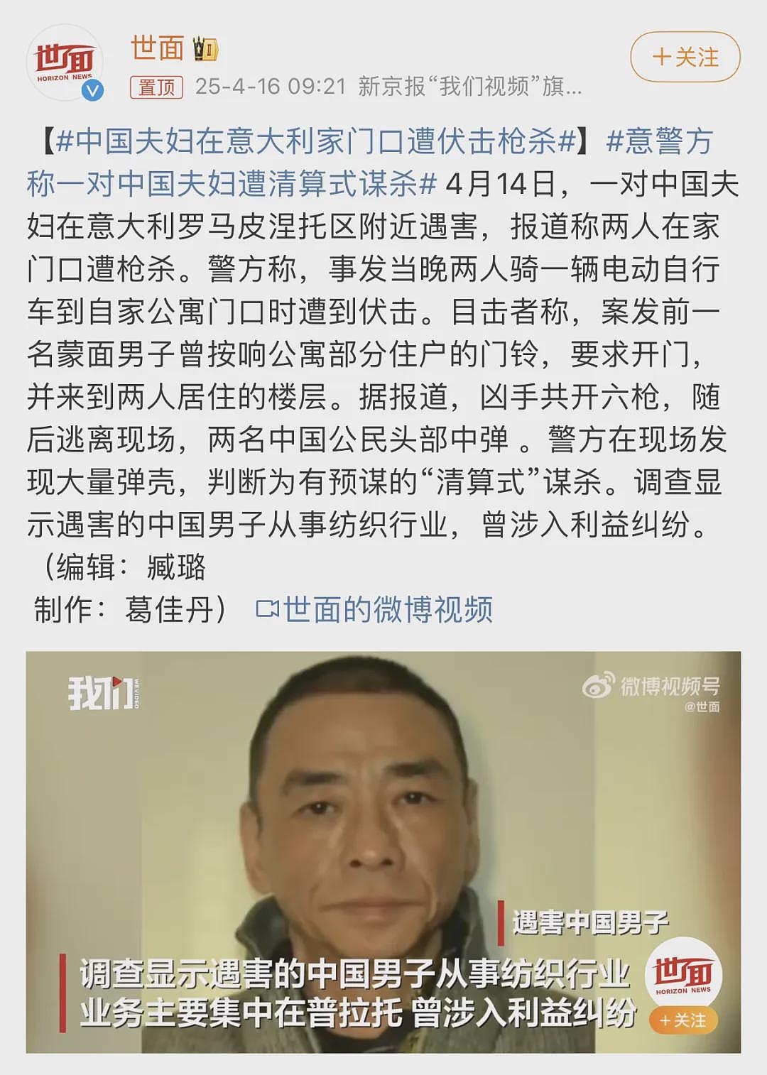 中国黑帮大佬被黑手党清算式处决(组图) - 1