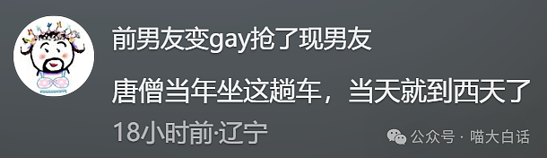【爆笑】“男票误以为我和女领导谈上了?”哈哈哈哈哈要不你们仨凑合着过吧(组图) - 50