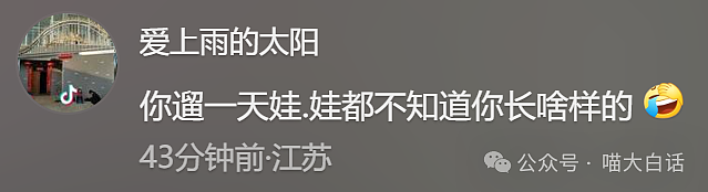【爆笑】“男票误以为我和女领导谈上了?”哈哈哈哈哈要不你们仨凑合着过吧(组图) - 120