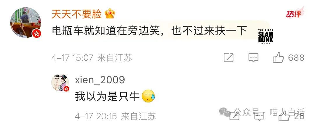【爆笑】“男票误以为我和女领导谈上了?”哈哈哈哈哈要不你们仨凑合着过吧(组图) - 36