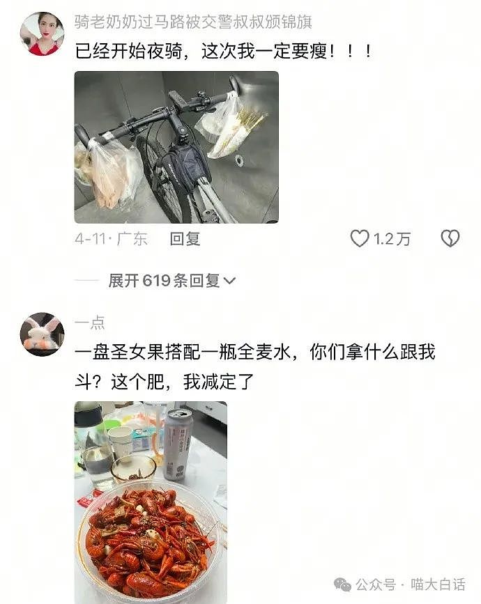 【爆笑】“男票误以为我和女领导谈上了?”哈哈哈哈哈要不你们仨凑合着过吧(组图) - 144