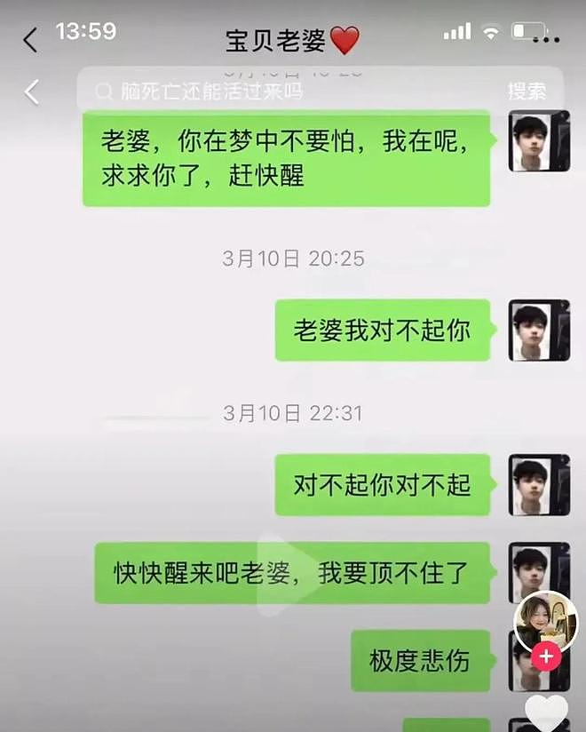 22岁女孩做手术身亡后续!细节曝光,医生忘开氧气,女孩准备当妈(组图) - 18