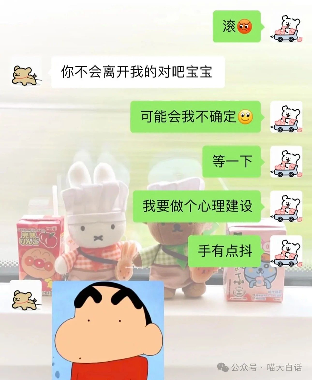 【爆笑】“男票误以为我和女领导谈上了?”哈哈哈哈哈要不你们仨凑合着过吧(组图) - 8