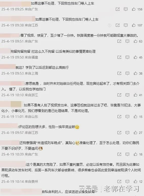 炸裂!女子伸腿卡门阻高铁发车,无视工作人员制止,原因竟是......(视频/组图) - 5