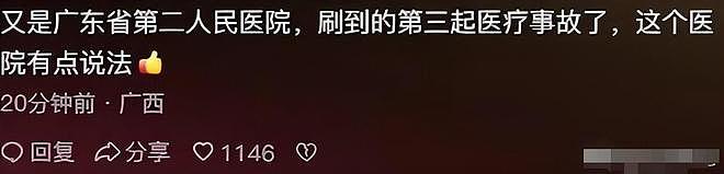 22岁女孩做手术身亡后续!细节曝光,医生忘开氧气,女孩准备当妈(组图) - 22