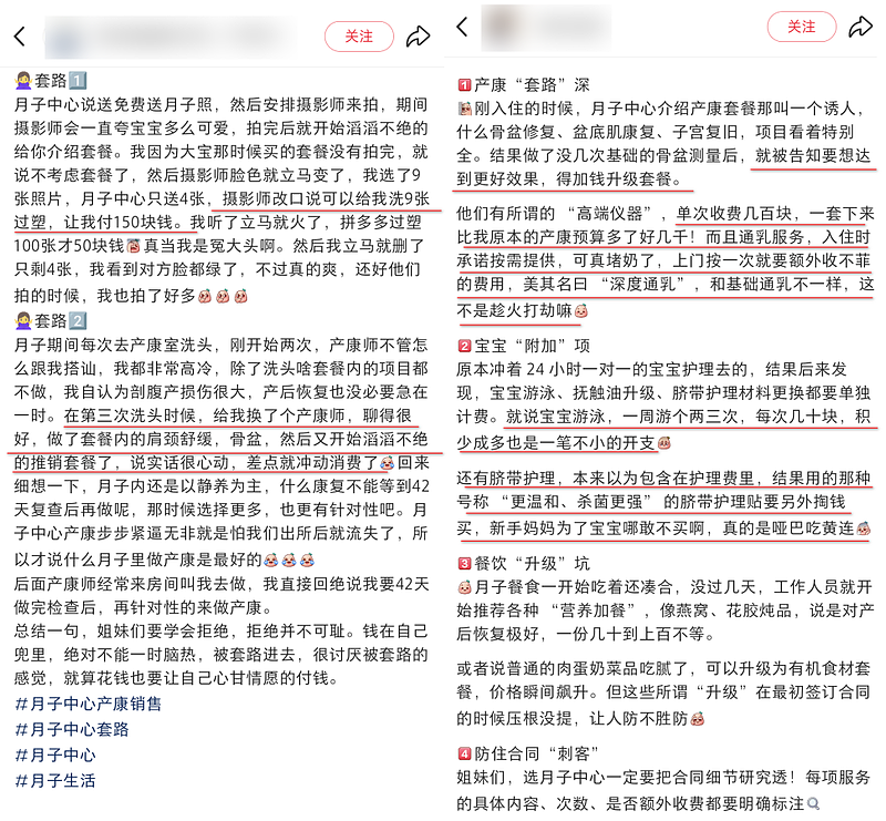 停业倒闭,老板跑路!“中产贵妇天堂” 凉凉(组图) - 7