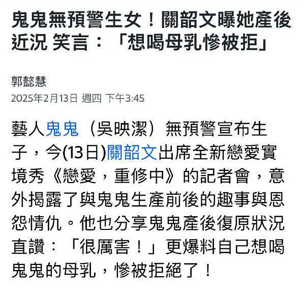荒谬！关邵文向鬼鬼讨要母乳喝，鬼鬼直接拒绝他的无理要求（组图） - 4