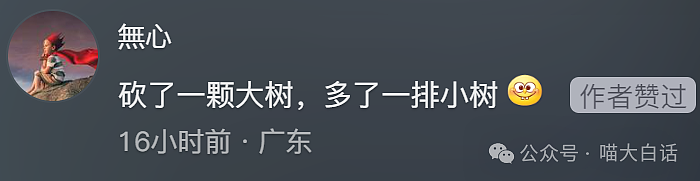 【爆笑】“妈妈跟客服的聊天有多搞笑？”哈哈哈哈哈就因为少了个标点符号（组图） - 45