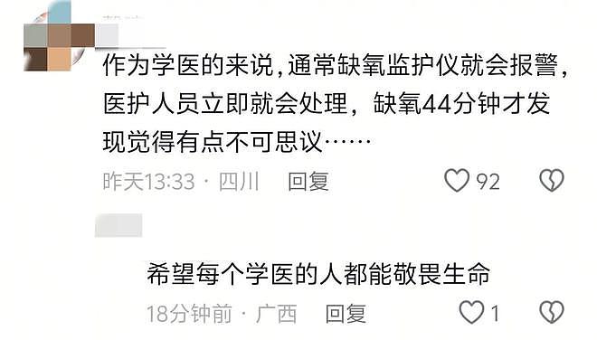 22岁女孩做手术身亡后续!细节曝光,医生忘开氧气,女孩准备当妈(组图) - 20