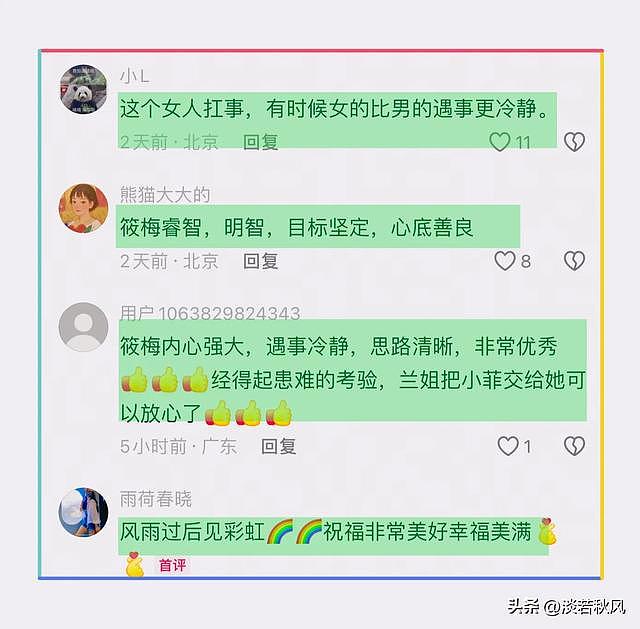马筱梅否认自己是清华毕业,刘建国曝:马筱梅是中国科技大学毕业(组图) - 2