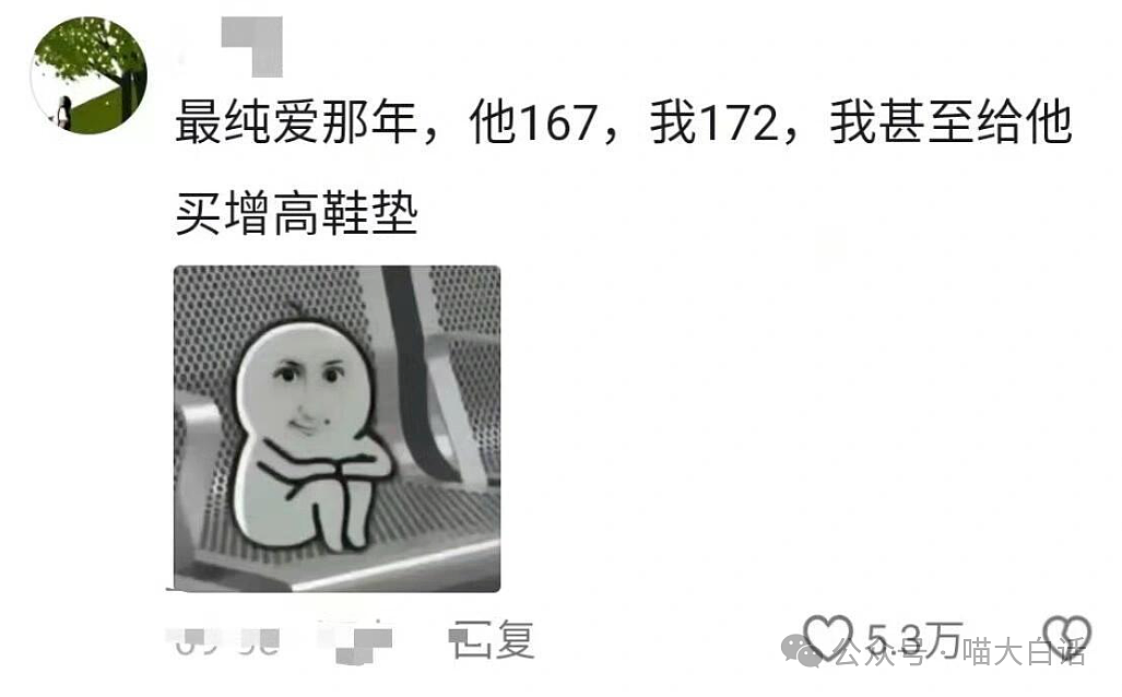 【爆笑】“男票误以为我和女领导谈上了?”哈哈哈哈哈要不你们仨凑合着过吧(组图) - 78