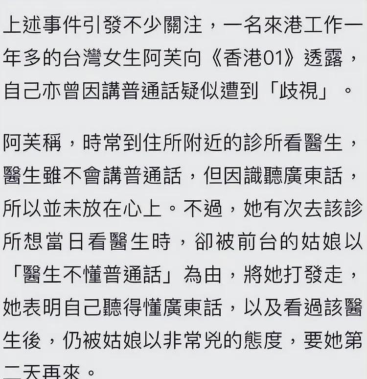 反转！女子在香港用普通话点餐遭歧视后续，涉事餐厅曝光视频流出（组图） - 44