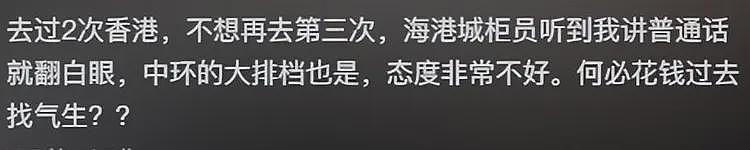 反转！女子在香港用普通话点餐遭歧视后续，涉事餐厅曝光视频流出（组图） - 21