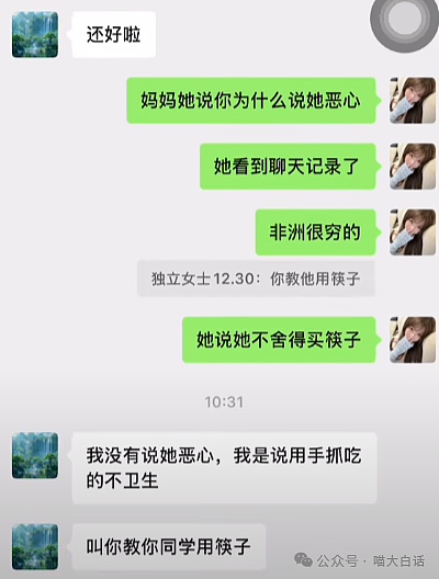 【爆笑】“男票误以为我和女领导谈上了?”哈哈哈哈哈要不你们仨凑合着过吧(组图) - 68