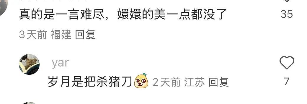 她居然被嘲老了丑了，不配当“小三”了？（组图） - 7
