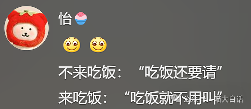 【爆笑】“男票误以为我和女领导谈上了?”哈哈哈哈哈要不你们仨凑合着过吧(组图) - 109