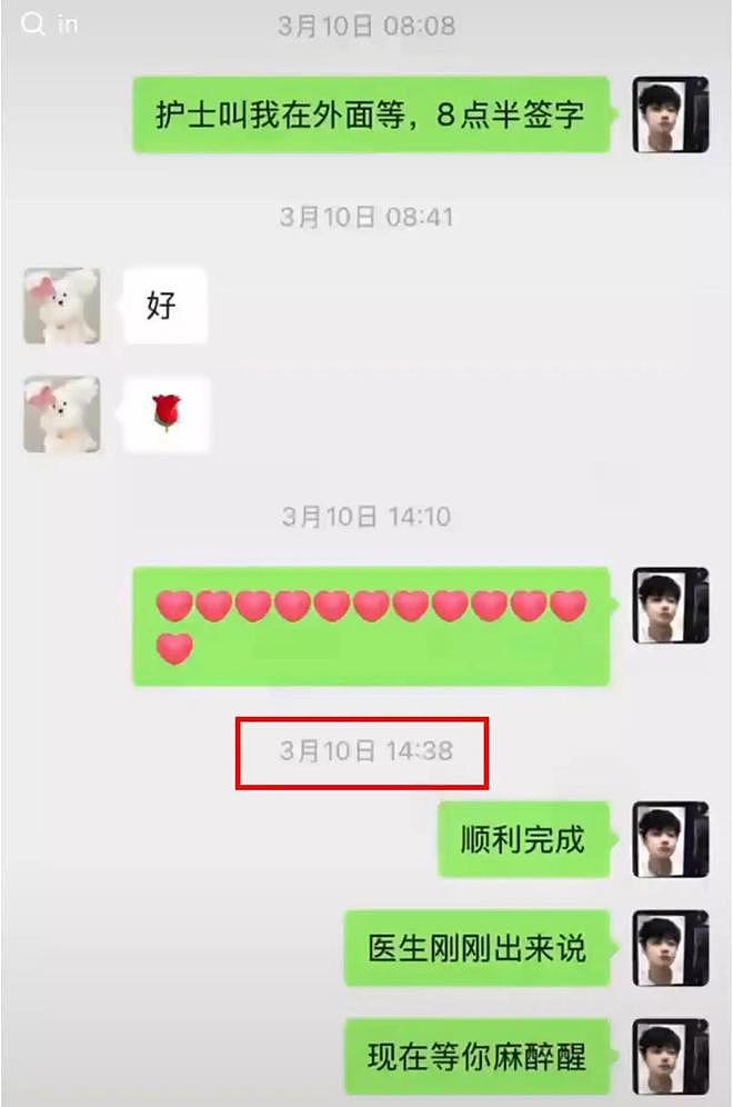 22岁女孩做手术身亡后续!细节曝光,医生忘开氧气,女孩准备当妈(组图) - 1
