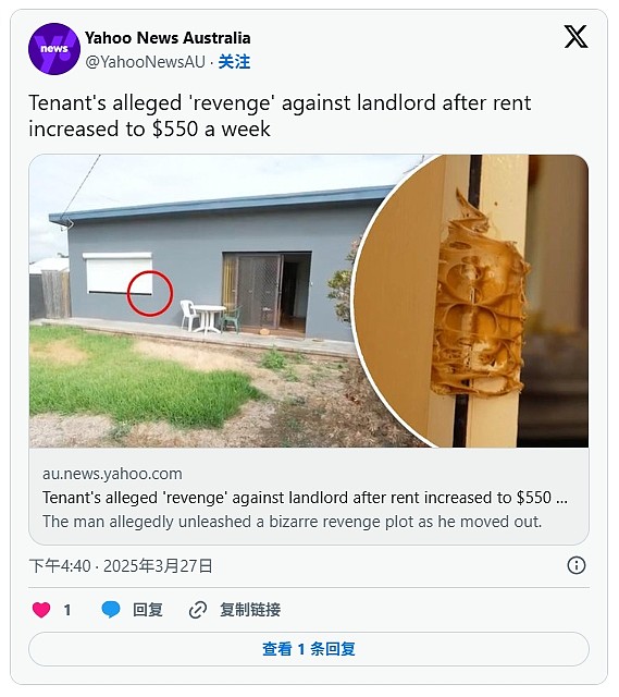 租金一直涨！澳洲房客封住整间房子终极复仇，房东亏大了（图） - 1