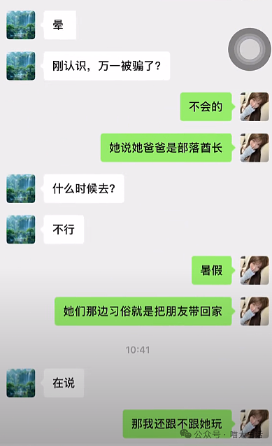 【爆笑】“男票误以为我和女领导谈上了?”哈哈哈哈哈要不你们仨凑合着过吧(组图) - 71