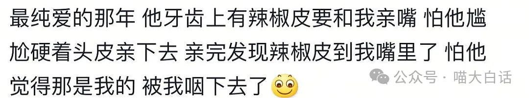 【爆笑】“男票误以为我和女领导谈上了?”哈哈哈哈哈要不你们仨凑合着过吧(组图) - 81