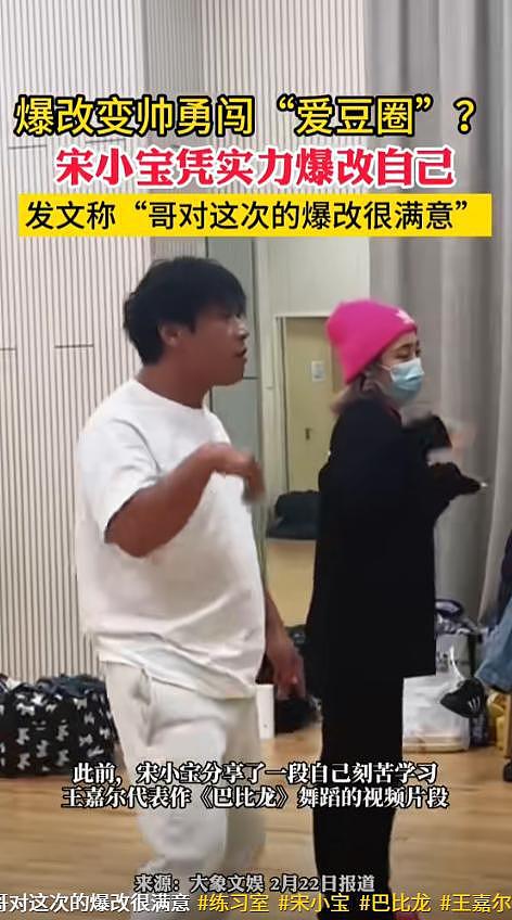 宋小宝抛弃糟糠之妻娶女粉丝，成“人生赢家”，如今过得怎样？（组图） - 13