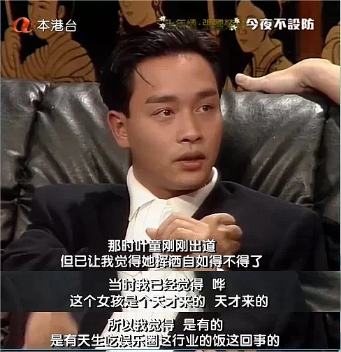 被寄养、被出轨，62岁活成最飒“老公姐”，张国荣：她是天才（组图） - 14