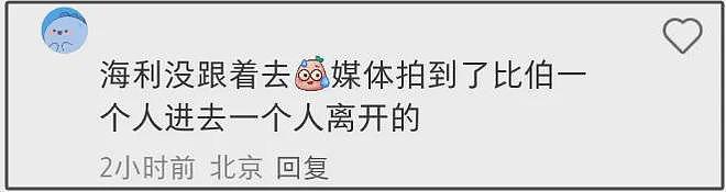 比伯晒与女歌手亲脸照,海莉留言示爱被指强装大度,婚姻再陷危机(组图) - 15