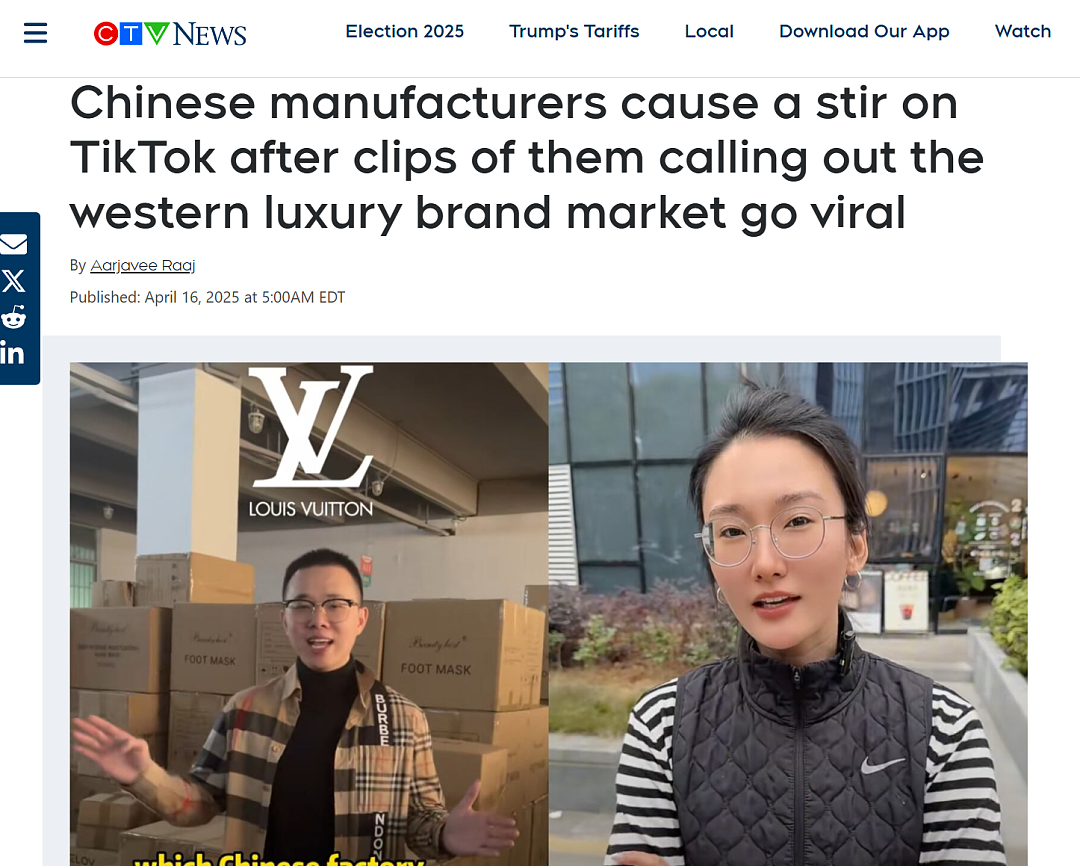 火上加拿大媒体!美国网友狂抢中国电商产品,这APP爆红,下载榜排名第二(组图) - 1