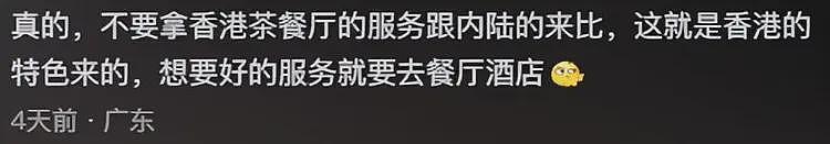 反转！女子在香港用普通话点餐遭歧视后续，涉事餐厅曝光视频流出（组图） - 26