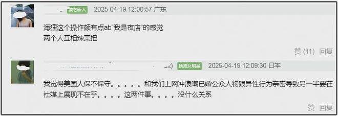 比伯晒与女歌手亲脸照,海莉留言示爱被指强装大度,婚姻再陷危机(组图) - 8