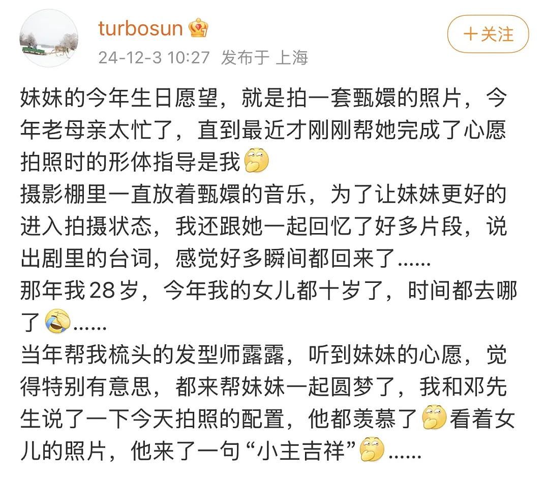 她居然被嘲老了丑了，不配当“小三”了？（组图） - 39