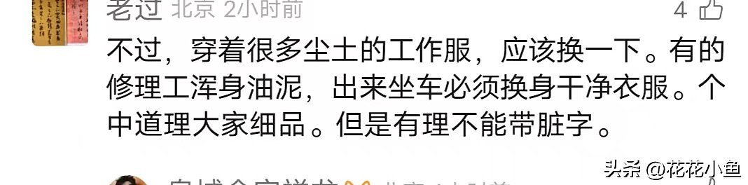 北京大爷地铁上指责农民工“穿得跟要饭似的,一身灰”(视频/组图) - 11