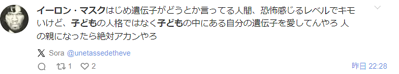 马斯克生娃上瘾！花21亿找日本女人给他生孩子，每月还给1400万抚养费（组图） - 15