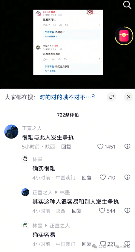 【爆笑】“男票误以为我和女领导谈上了?”哈哈哈哈哈要不你们仨凑合着过吧(组图) - 97