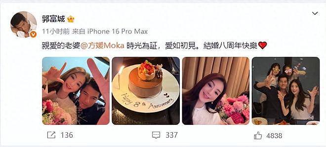 郭富城夫妇在香港，庆祝结婚8周年，方媛收到老公送的一束鲜花（组图） - 1