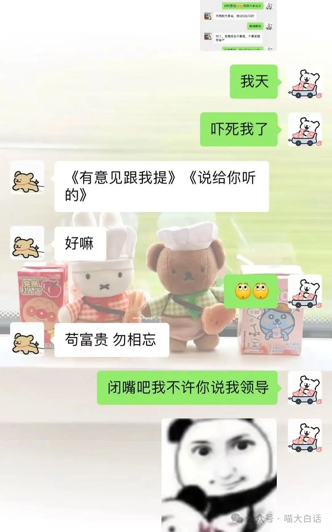 【爆笑】“男票误以为我和女领导谈上了?”哈哈哈哈哈要不你们仨凑合着过吧(组图) - 11