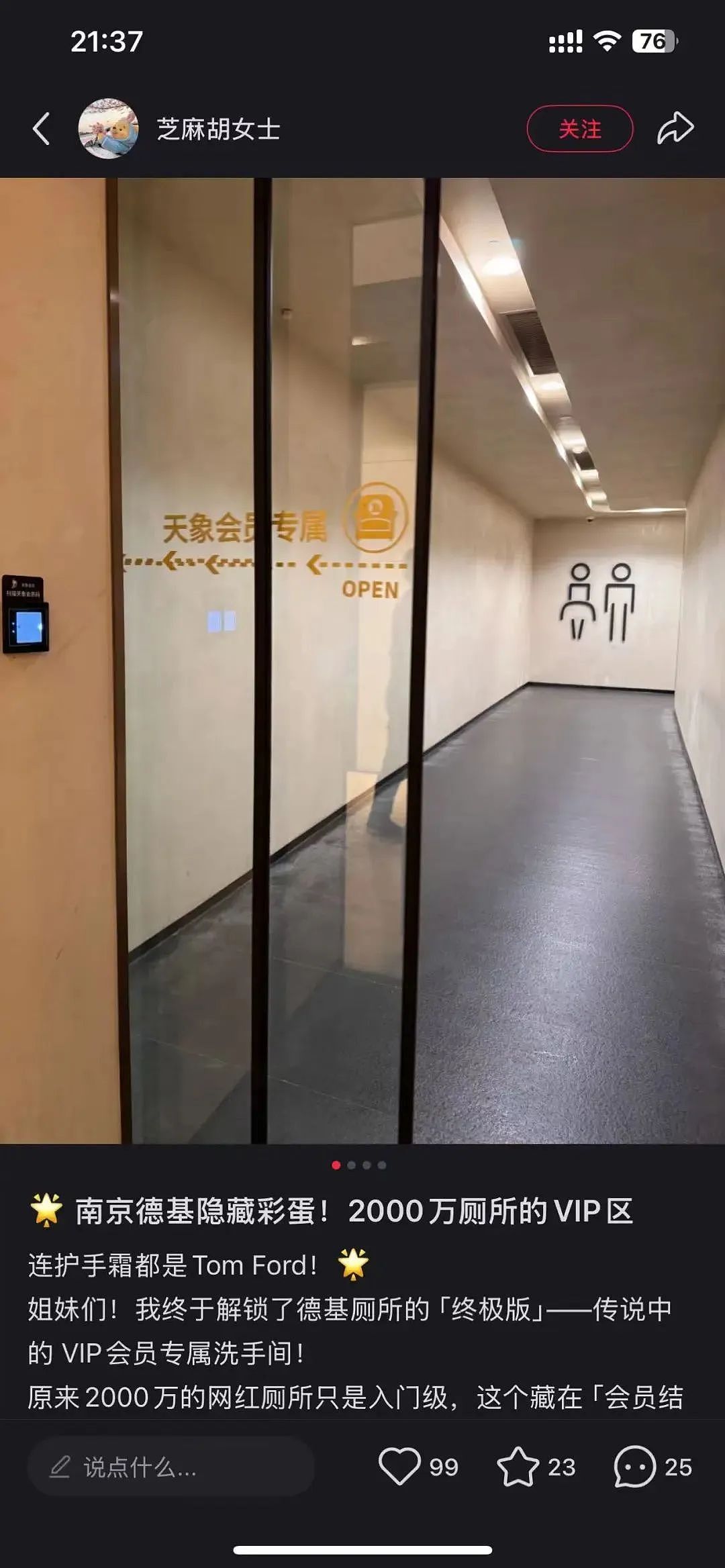 小城贵妇,捧红“全国第一销金窟”?(组图) - 13