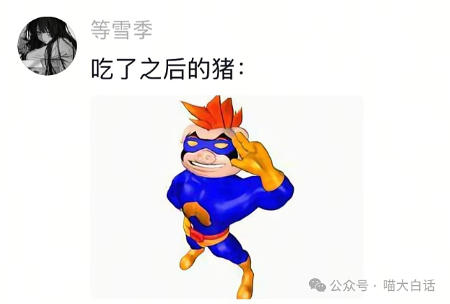 【爆笑】“男票误以为我和女领导谈上了?”哈哈哈哈哈要不你们仨凑合着过吧(组图) - 91