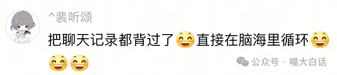 【爆笑】“男票误以为我和女领导谈上了?”哈哈哈哈哈要不你们仨凑合着过吧(组图) - 76