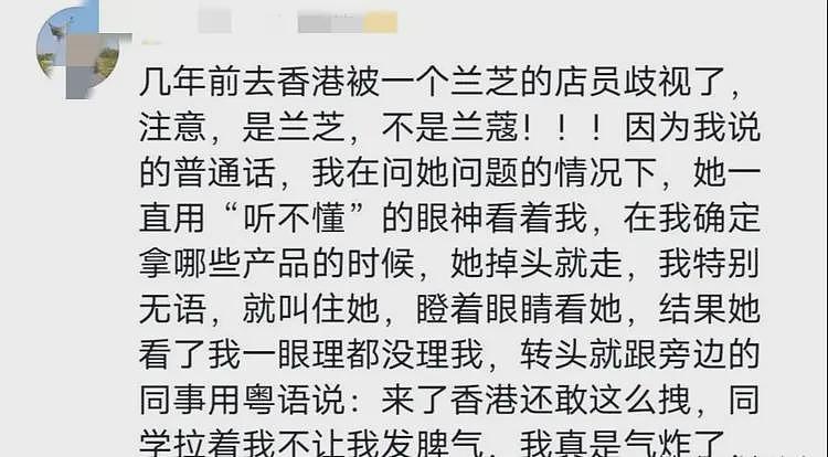 反转！女子在香港用普通话点餐遭歧视后续，涉事餐厅曝光视频流出（组图） - 20