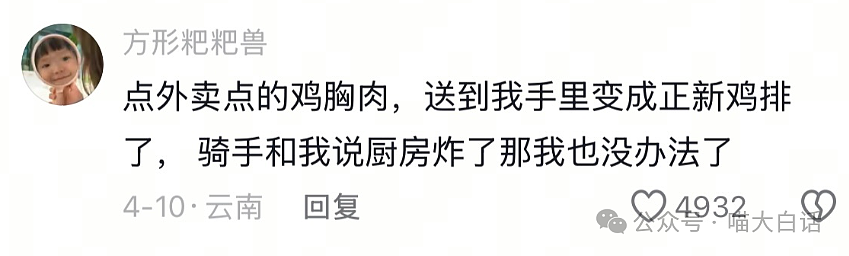 【爆笑】“男票误以为我和女领导谈上了?”哈哈哈哈哈要不你们仨凑合着过吧(组图) - 143