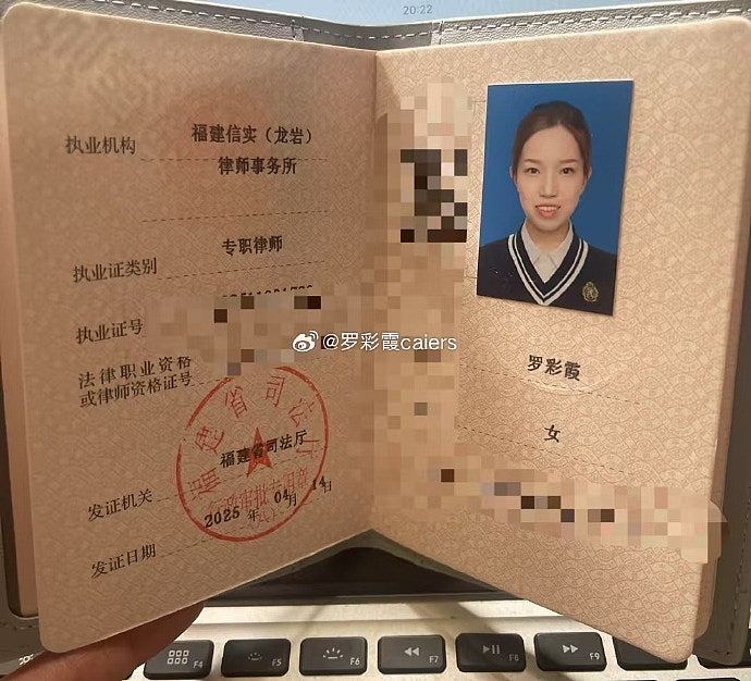 16年前被公安局政委女儿冒名顶替上大学，罗彩霞当上律师获盛赞（组图） - 3